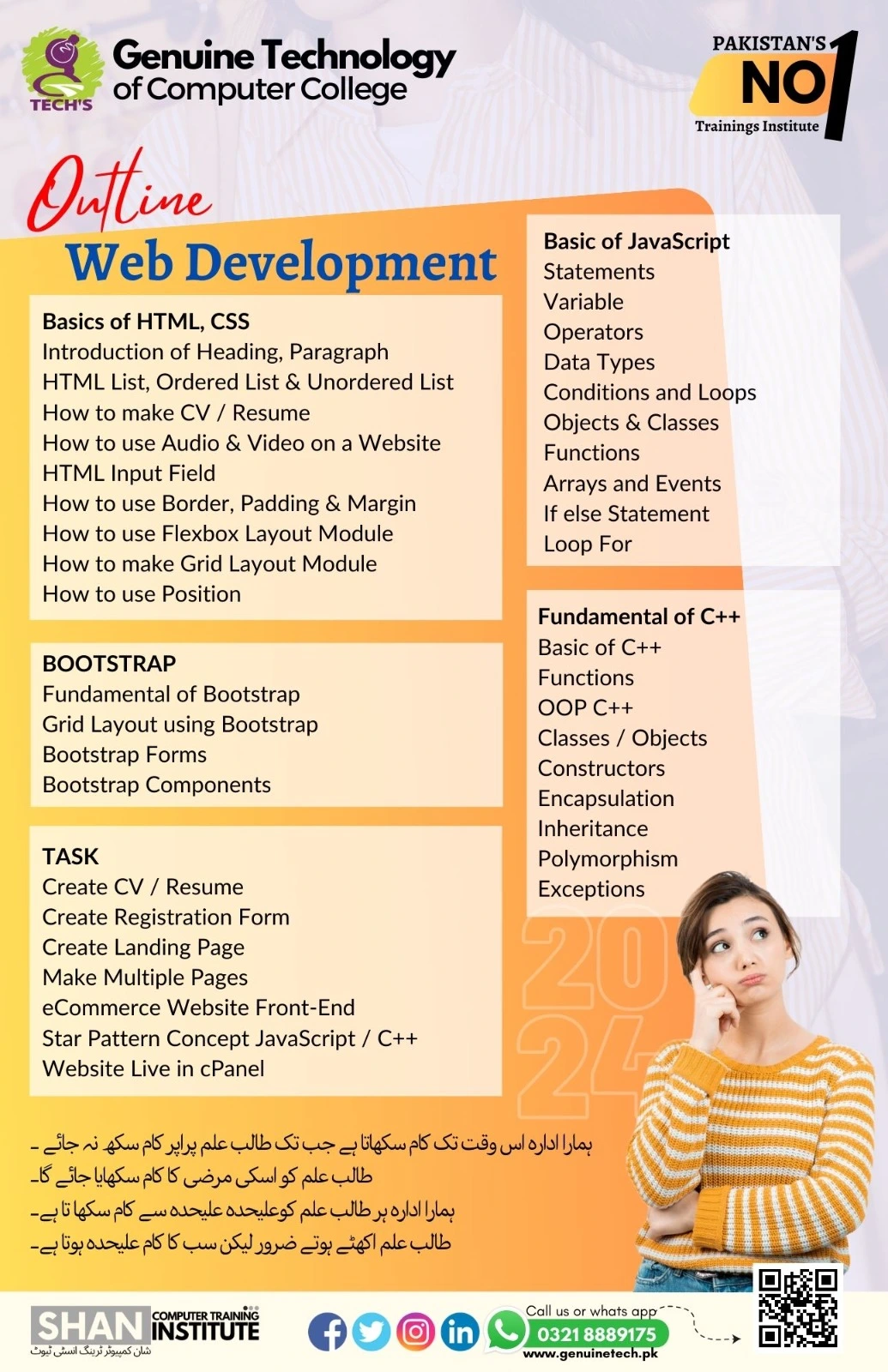 web development trainings with shan